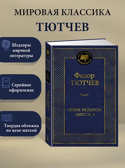 "Зима недаром злится..." - фото 4