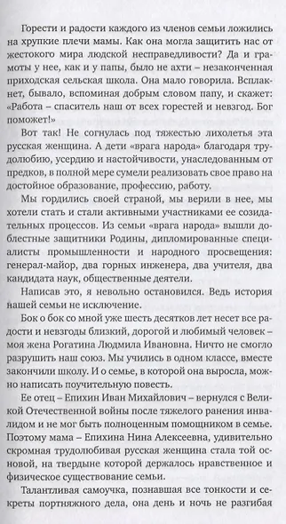 Несгибаемые - фото 5