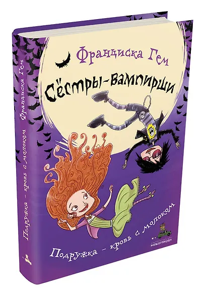 Подружка - кровь с молоком - фото 3