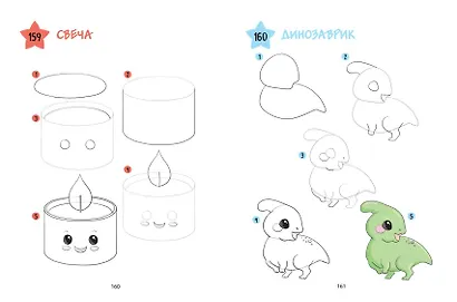 Большая книга KAWAII. 300 рисунков шаг за шагом - фото 7