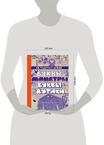 Буквы-монстры и буквы-дутики - фото 10