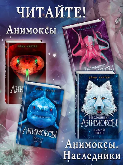 Сердце Хищника (#1) - фото 6