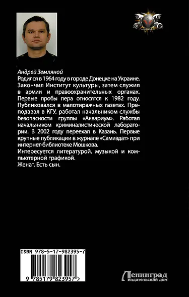 Отморозки: Новый эталон - фото 2