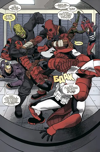 Дэдпул. Величайший комикс в мире. Том 5. Гражданская война II - фото 6