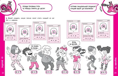 Таблица умножения - фото 10