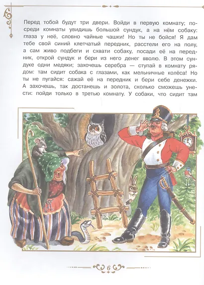 Солдатские сказки - фото 3