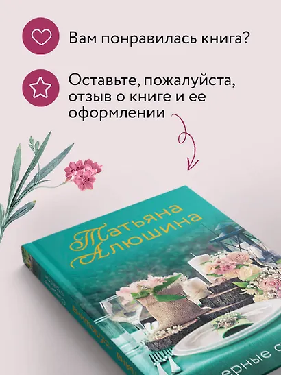 Озерные страсти - фото 8