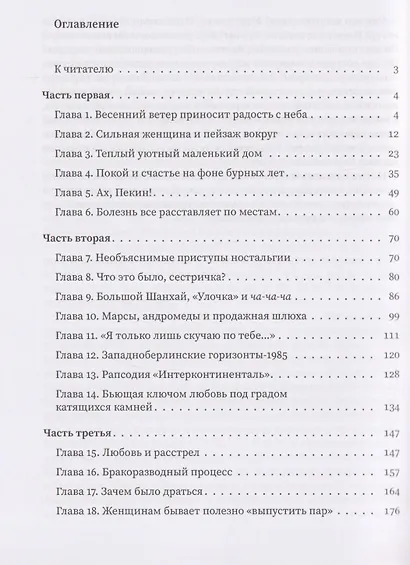 Смеющийся ветер - фото 3