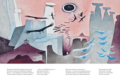 Тут всё не так - фото 15