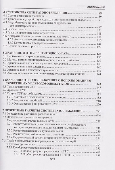 Газораспределение - фото 3
