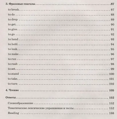 Английский язык. 7-8 классы. Лексика и чтение. Тесты и упражнения. Тренировочная тетрадь - фото 3