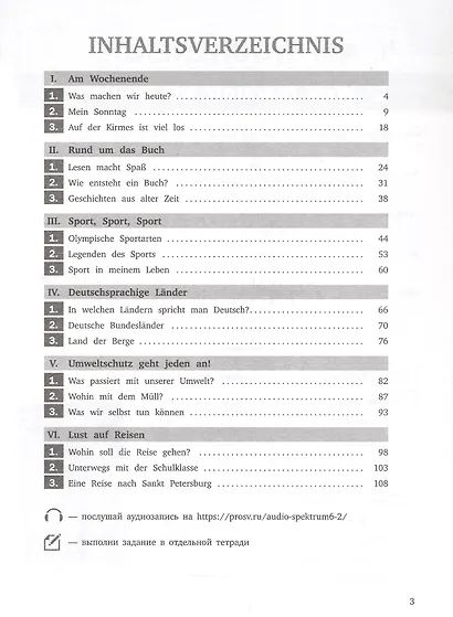 Spektrum. Немецкий язык. 6 класс. Рабочая тетрадь - фото 2