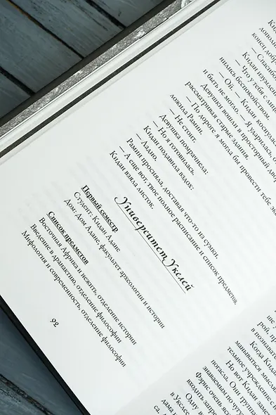 Бессмертная тьма - фото 8