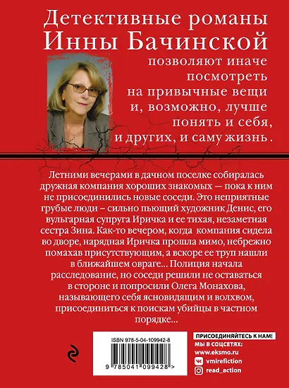 Плод чужого воображения - фото 2