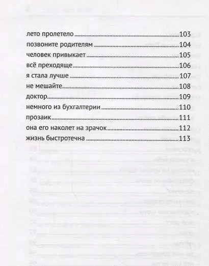 Взлет - фото 5