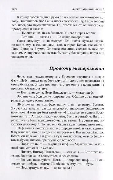 Сказки времен Империи: Избранная проза. - фото 3