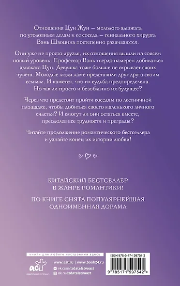 Мое маленькое счастье. Книга 2 - фото 2