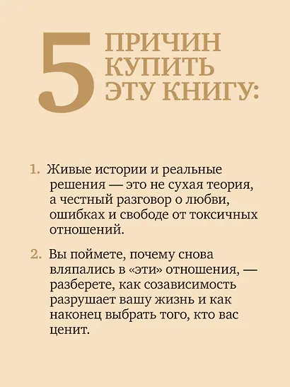 Любовь или предательство: когда доверие потеряно - фото 5