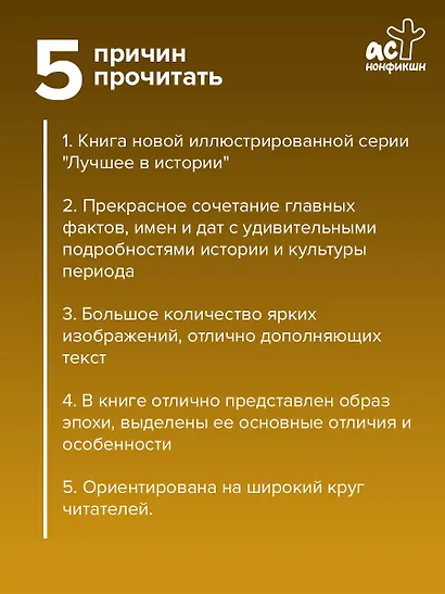 Средние века. Краткая история с иллюстрациями - фото 5