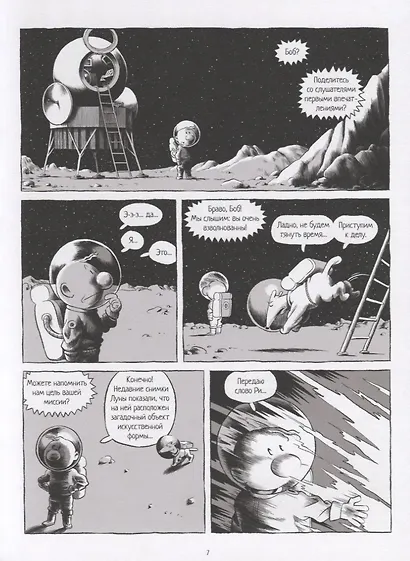 Тайны квантового мира - фото 3