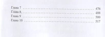 Королевская кровь - 3: Проклятый трон - фото 3