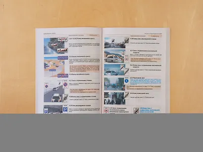 Автошкола РФ. Правила дорожного движения с комментариями и иллюстрациями (с посл. изм. и доп. на 2024 год). - фото 7