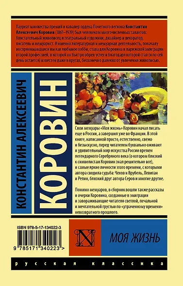 Моя жизнь - фото 2