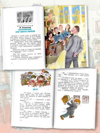 Троечка за тигра. Смешные истории - фото 4