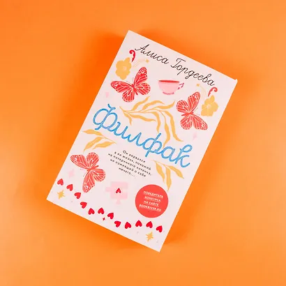 Филфак - фото 4