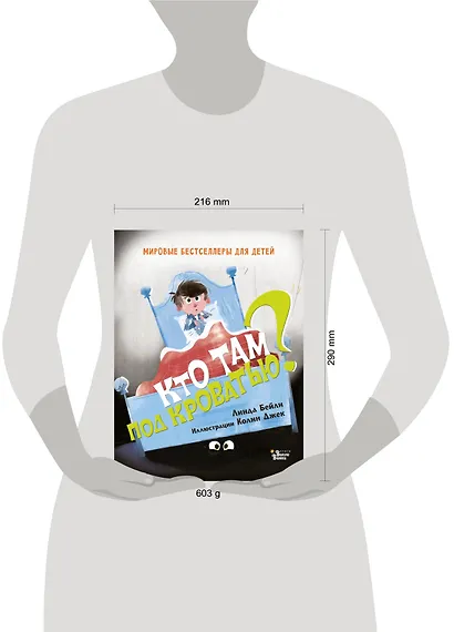 Кто там под кроватью? - фото 3