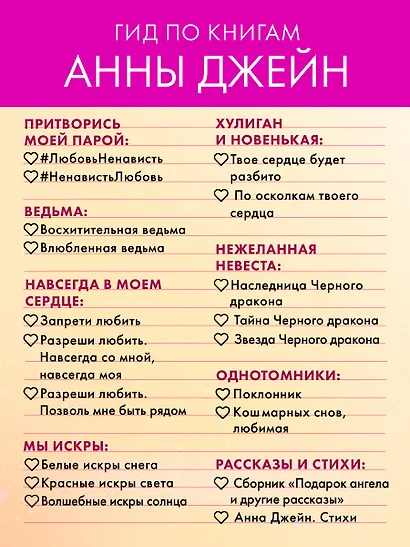 Волшебные искры солнца - фото 12