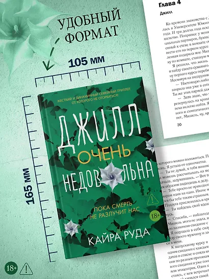 Джилл очень недовольна - фото 6