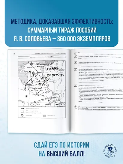 ЕГЭ-2026. История. 20 тренировочных вариантов экзаменационных работ для подготовки к ЕГЭ - фото 8