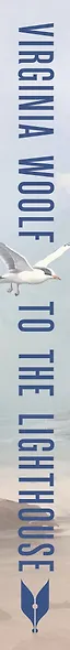To the Lighthouse - фото 10