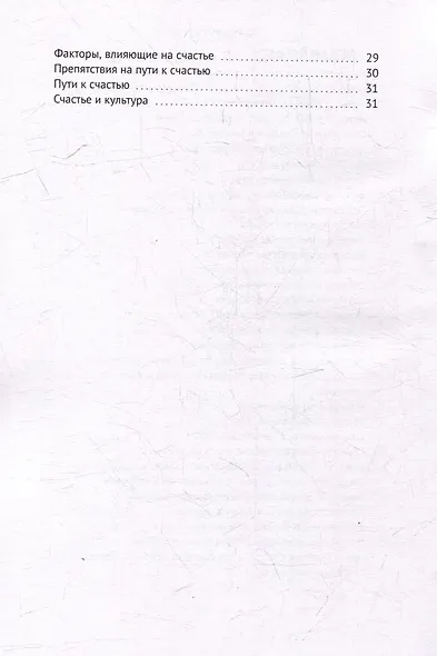 Психология человека - фото 4