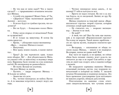 Облака возвращаются с запада. Повести о военном времени - фото 12
