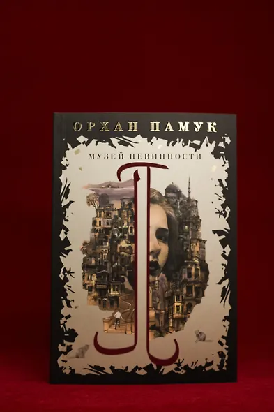 Музей Невинности - фото 5