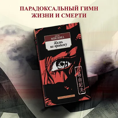Жизнь на продажу - фото 3