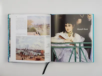 Импрессионисты. Новое оформление - фото 10