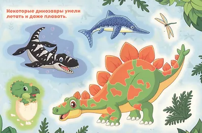 Динозавры. Альбом многоразовых наклеек для самых маленьких - фото 5