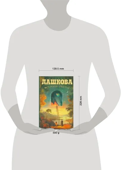 Источник счастья. Книга 1 - фото 2