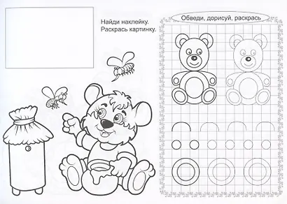 Прописи для самых маленьких. Для мальчиков - фото 2