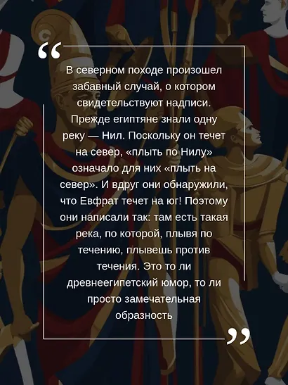 История мира в лицах - фото 6