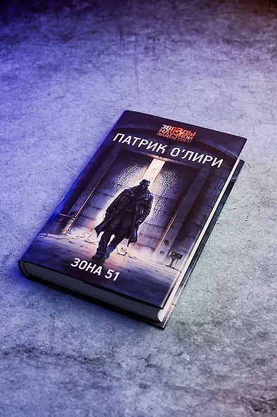 Зона 51 - фото 5