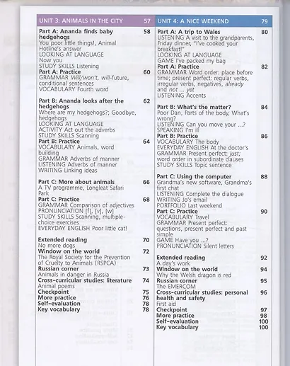 Английский язык. 6 класс. Учебник - фото 3