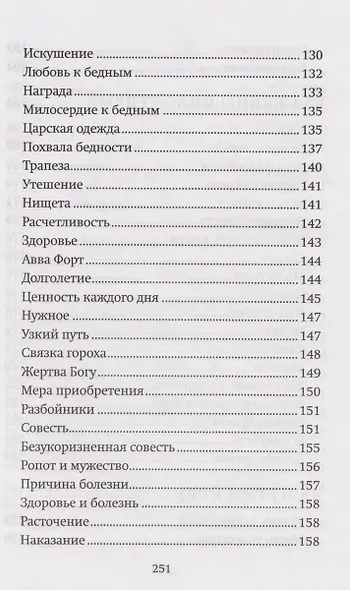 Успех, богатство и деньги - фото 7