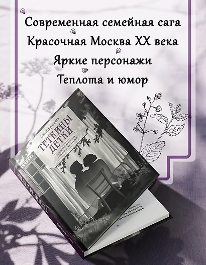 Теткины детки - фото 4