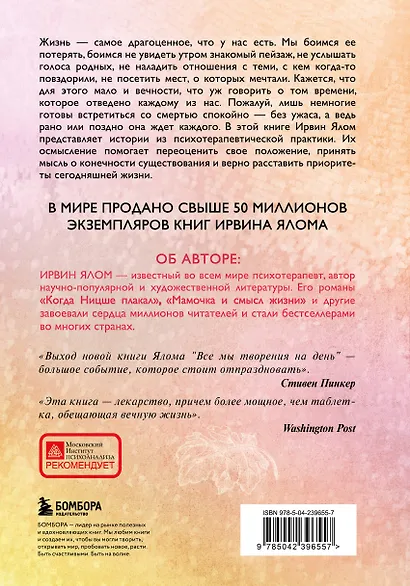 Все мы творения на день - фото 2