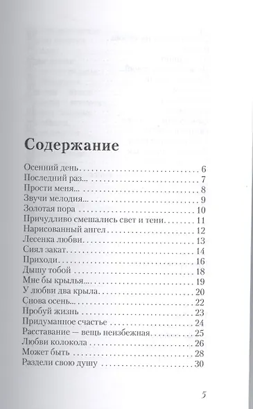 Перо Жар-птицы - фото 2