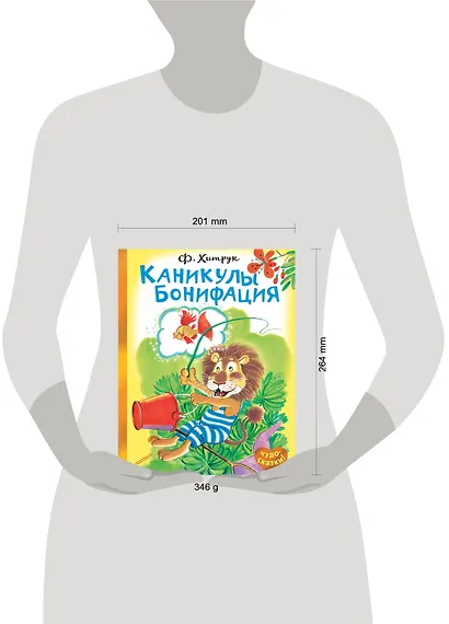 Каникулы Бонифация - фото 3